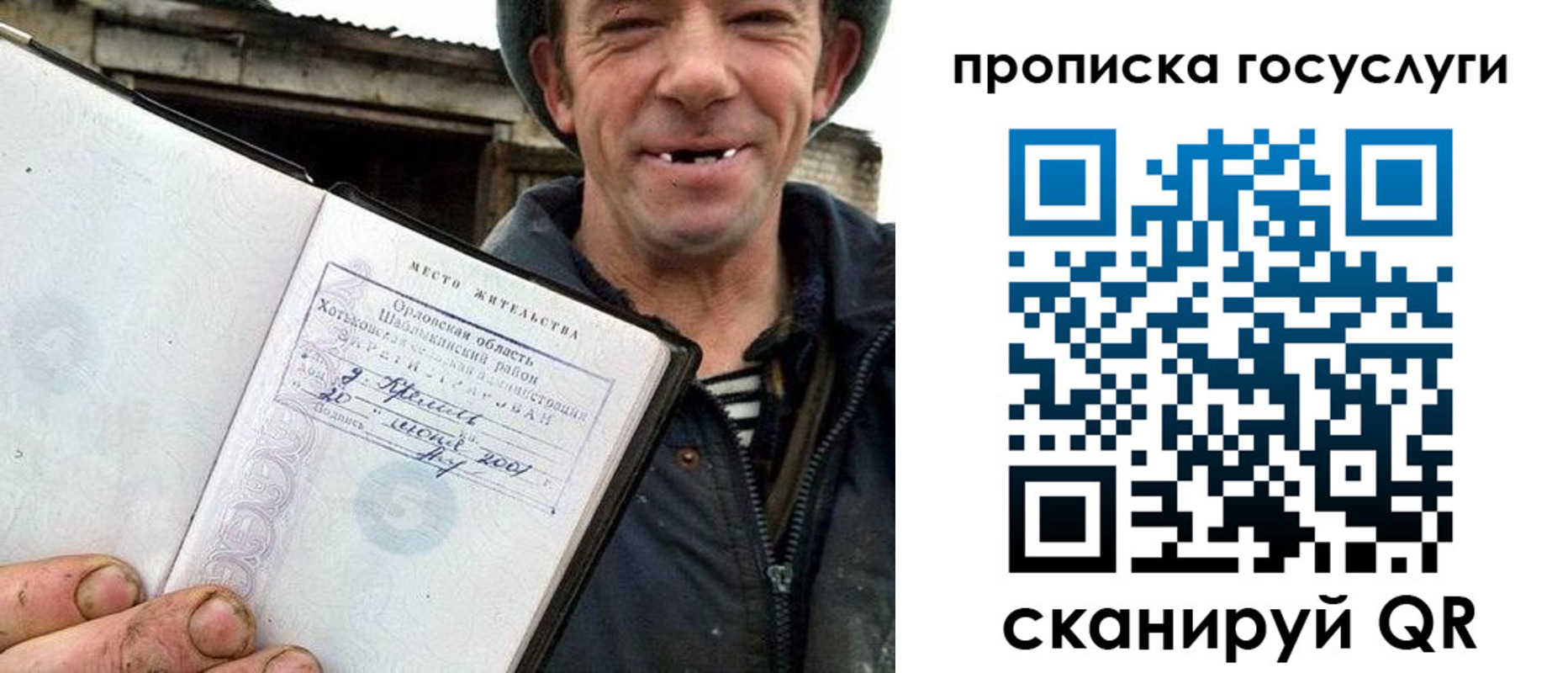 временная прописка в Лисках