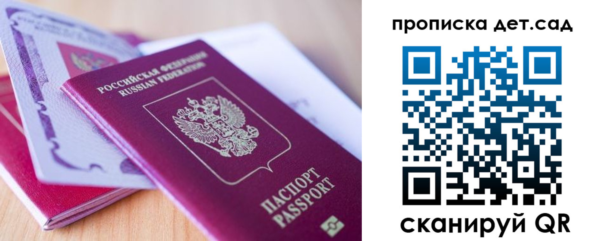 прописка для кредита в Лисках