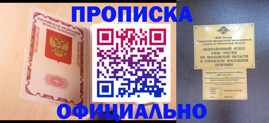 миграционный учет в Лисках