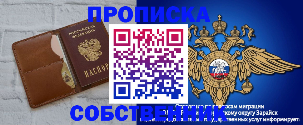 прописка регистрация в Лисках