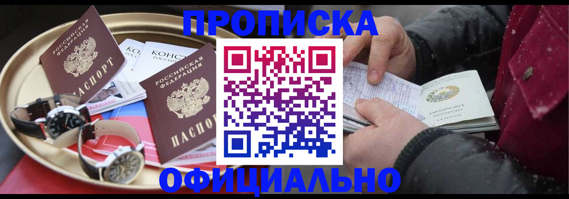 временная регистрация законно в Лисках