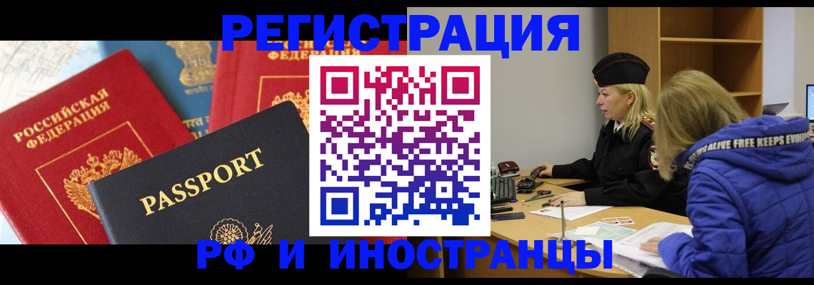 регистрация в Лисках
