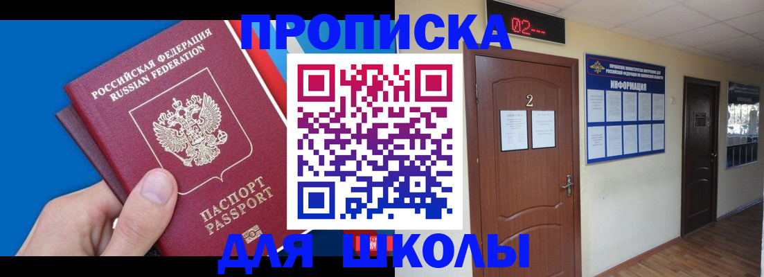 прописка гарантия в Лисках