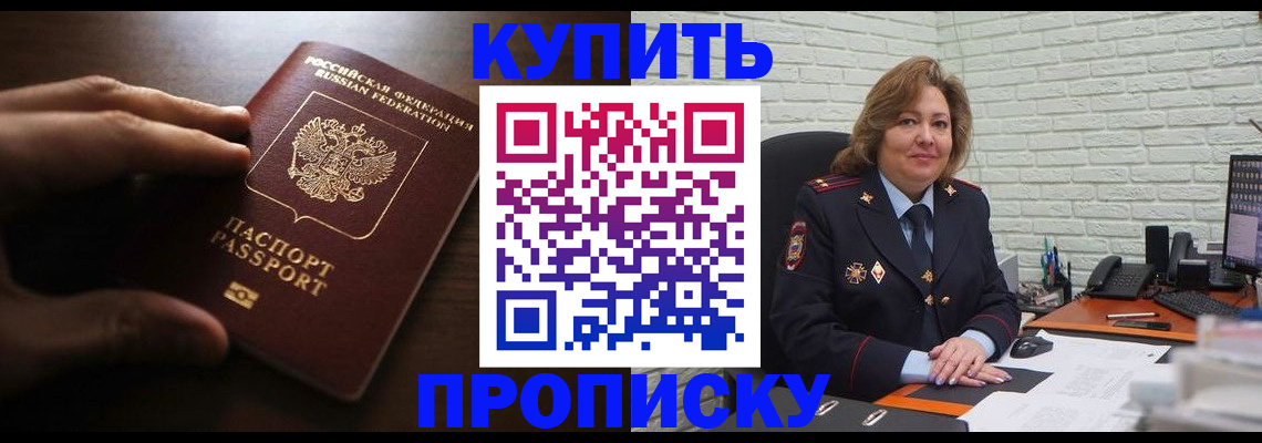 миграционный учет в Лисках