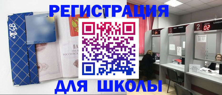 временная регистрация 2025 в Лисках