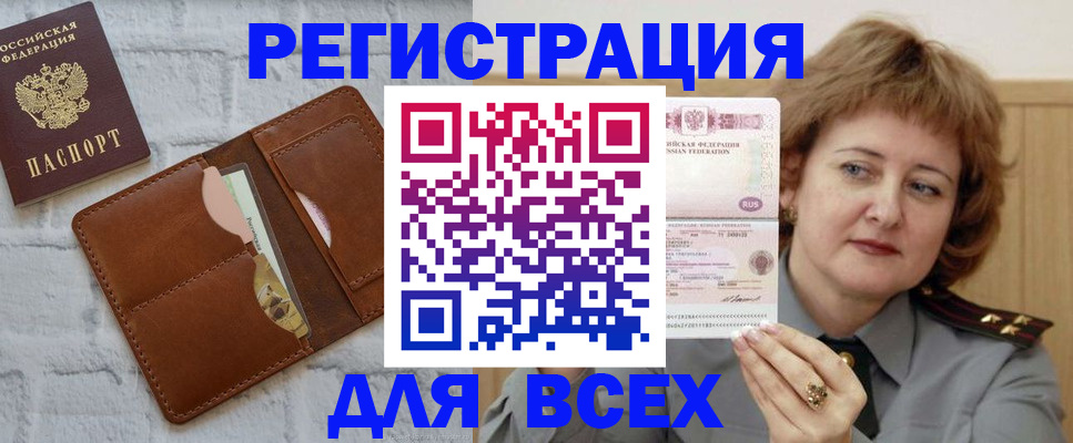 временная регистрация 2025 в Лисках