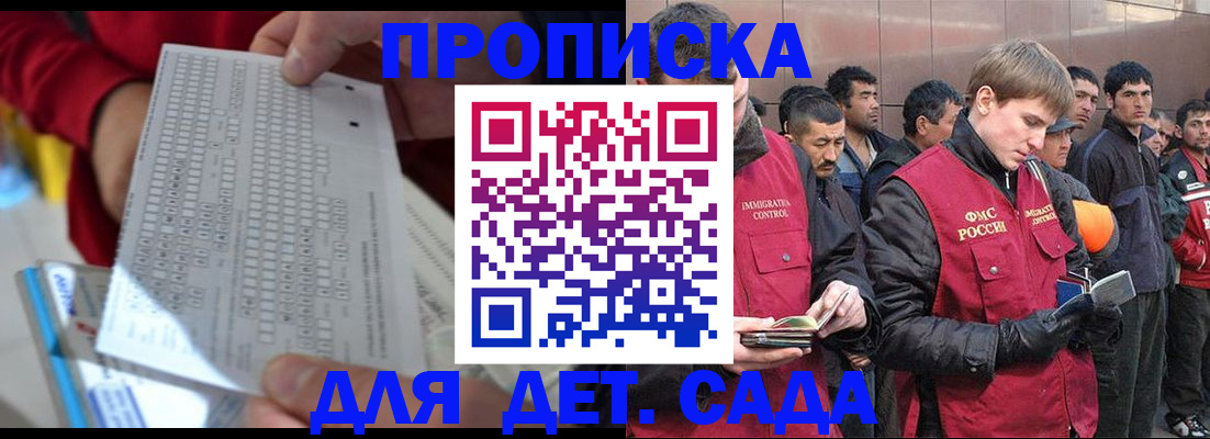 регистрация для дет. сада в Лисках