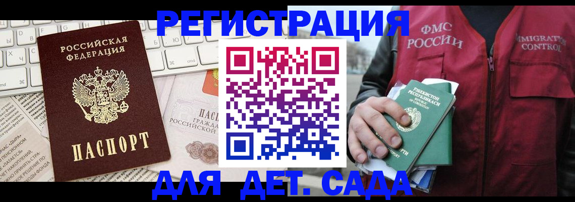 прописка в Лисках
